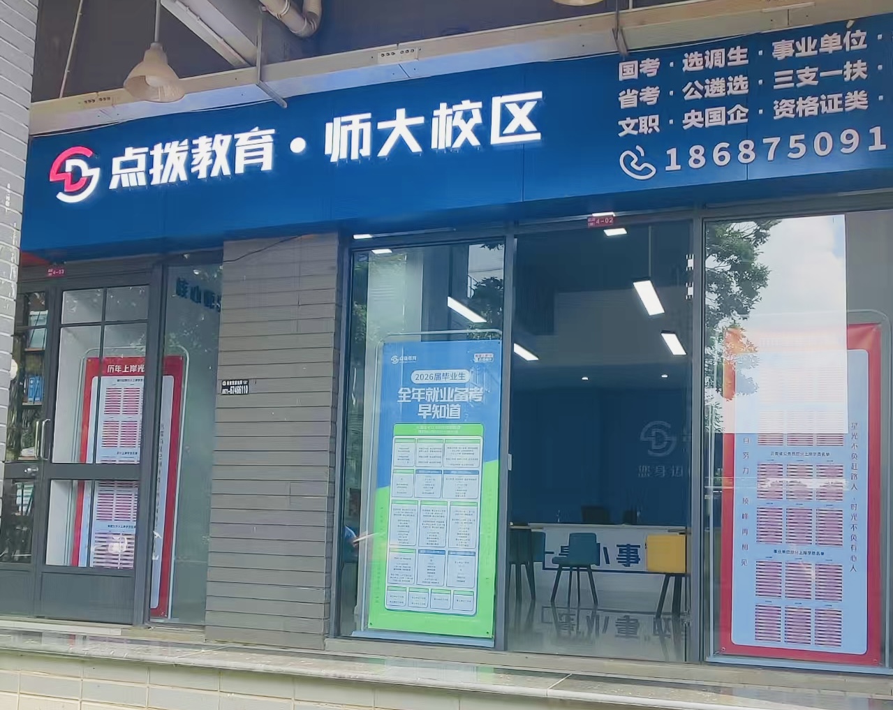 师大门头.jpg