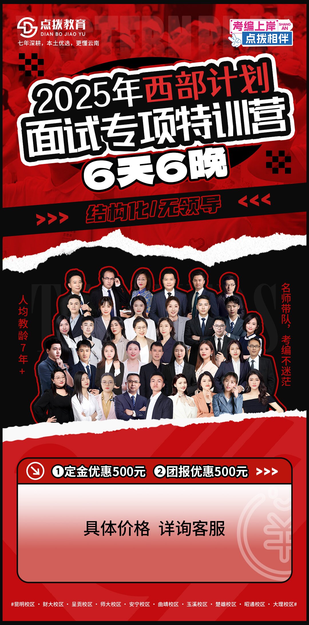 6天-无价格_proc.jpg