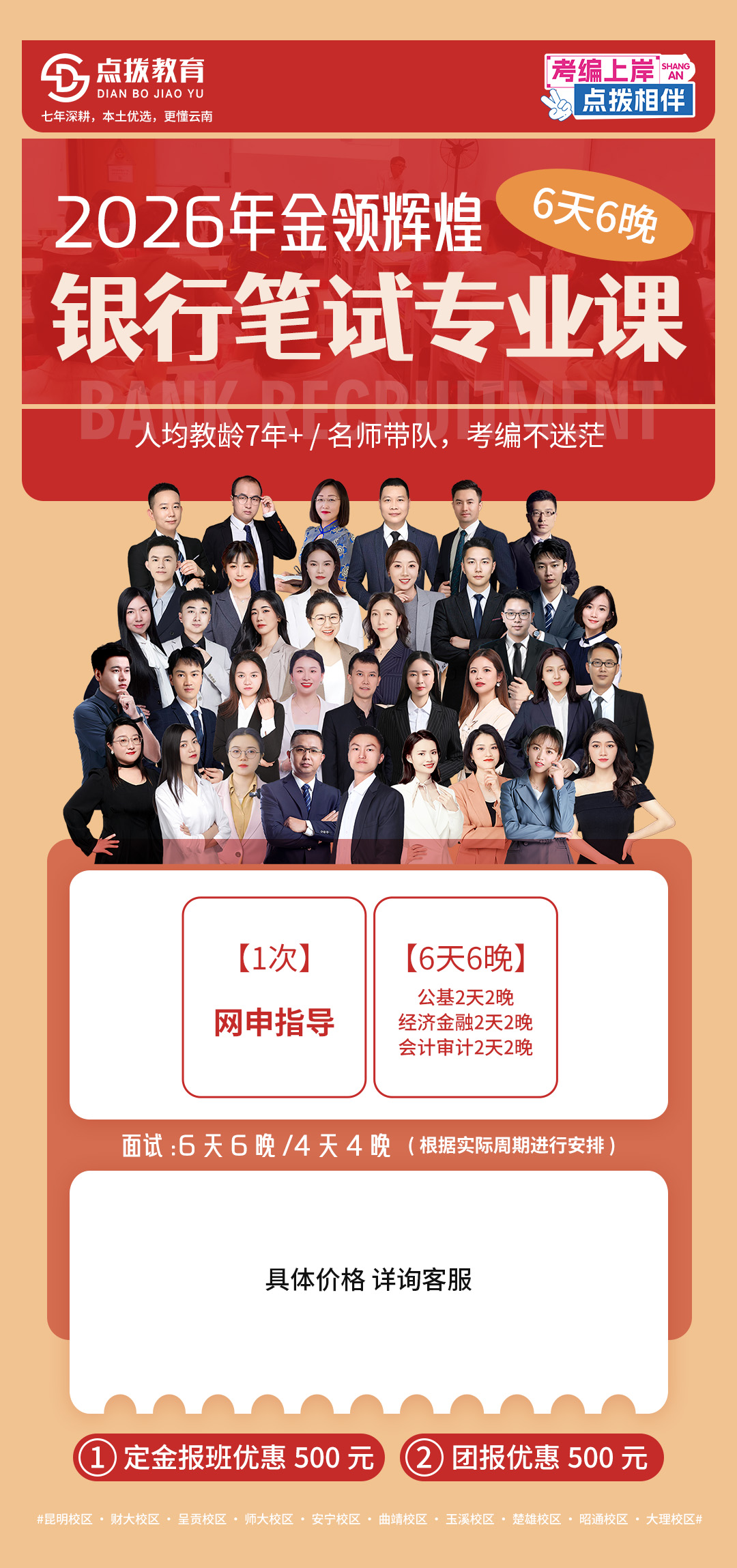 专业课-无价格.jpg