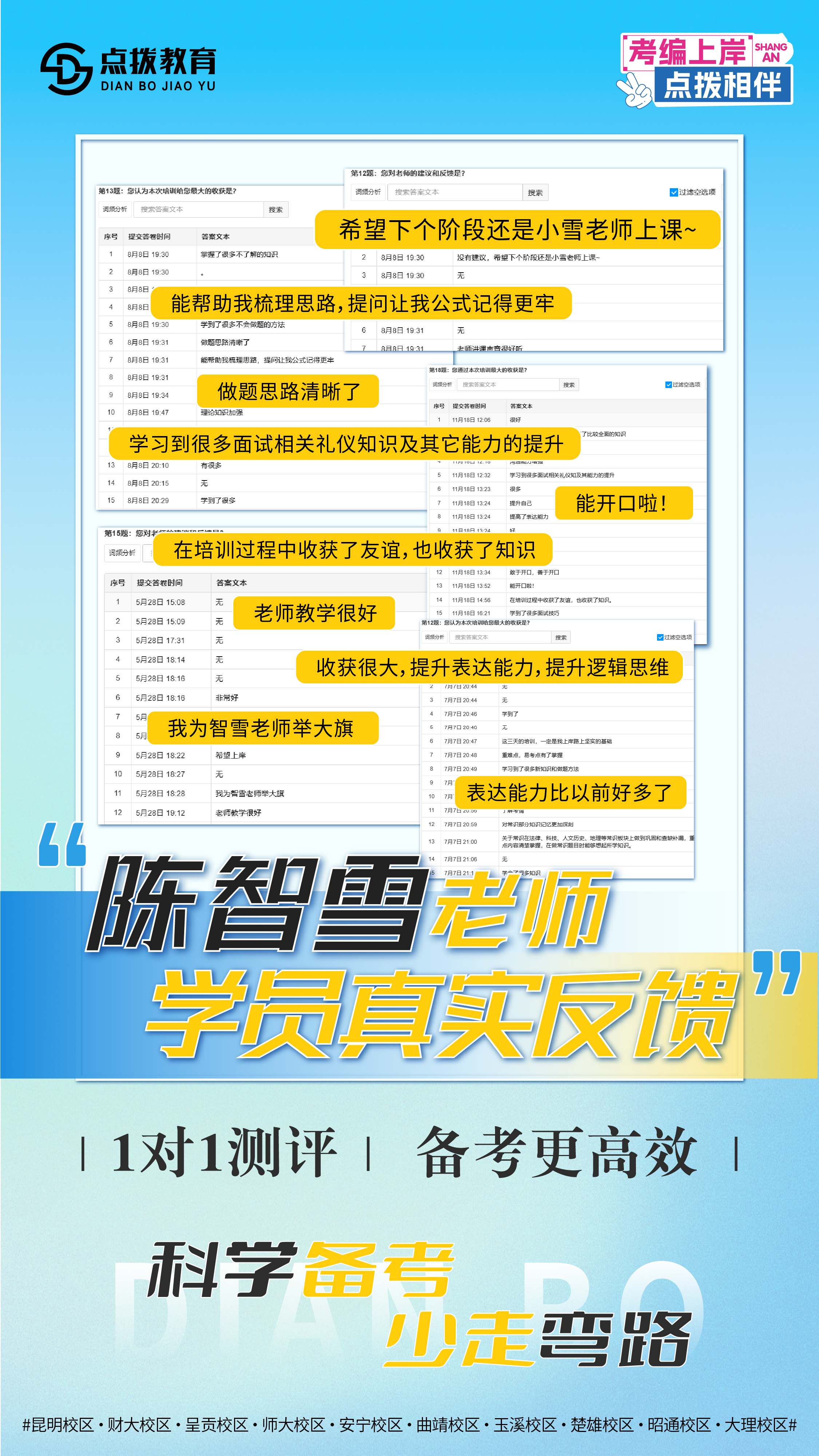 陈智雪.jpg