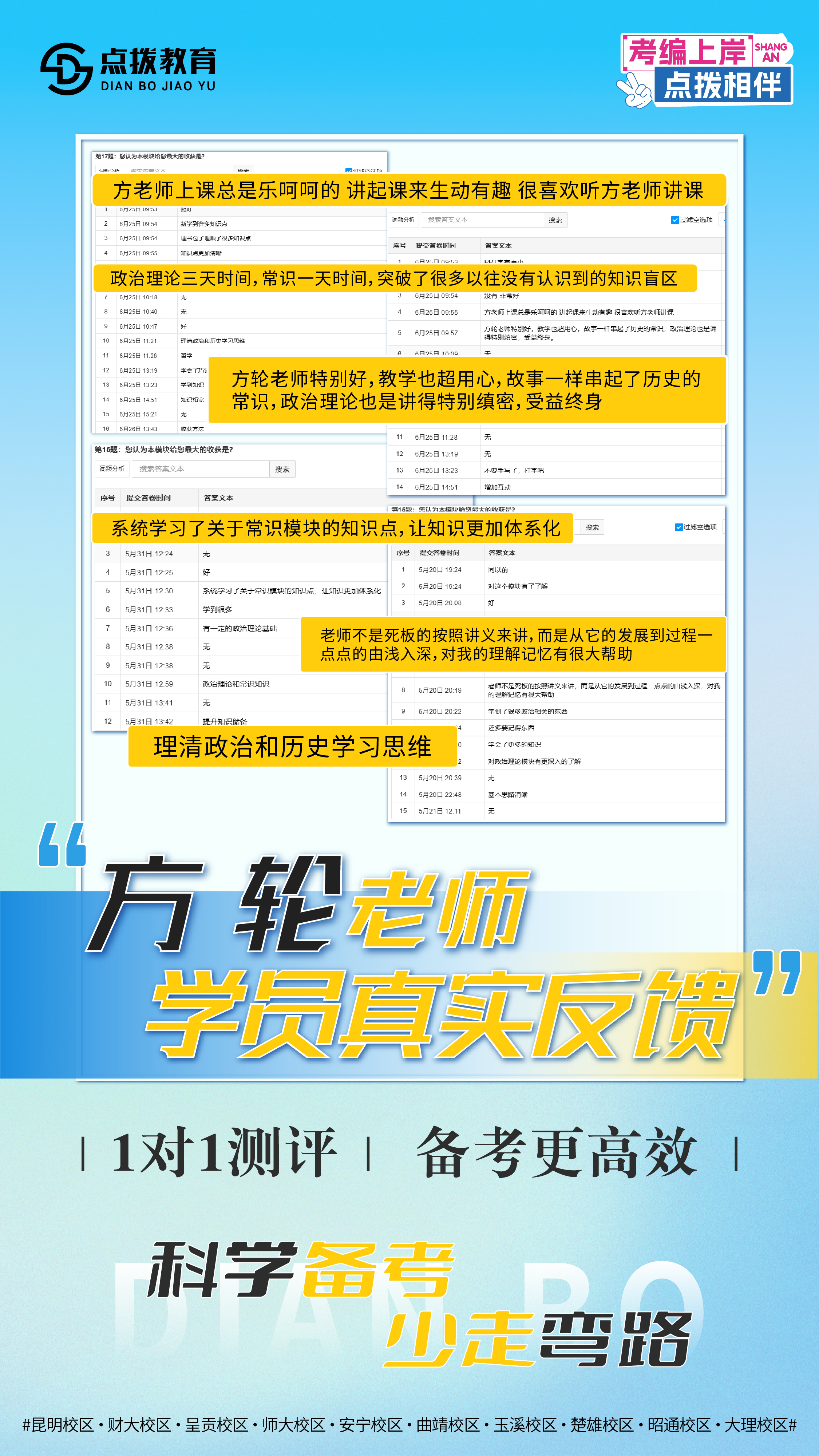 学员反馈-06.jpg