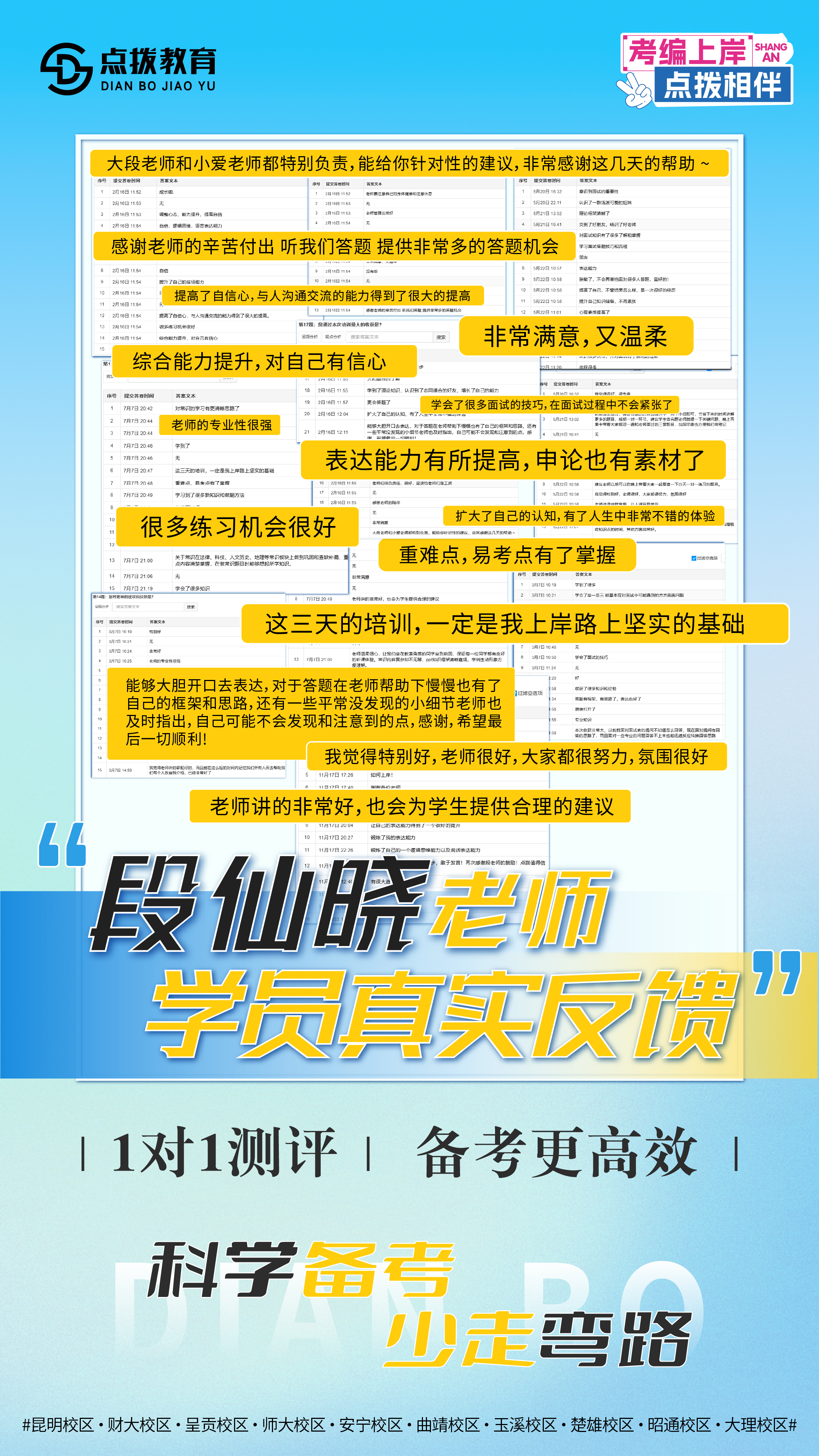 学员反馈-05.jpg