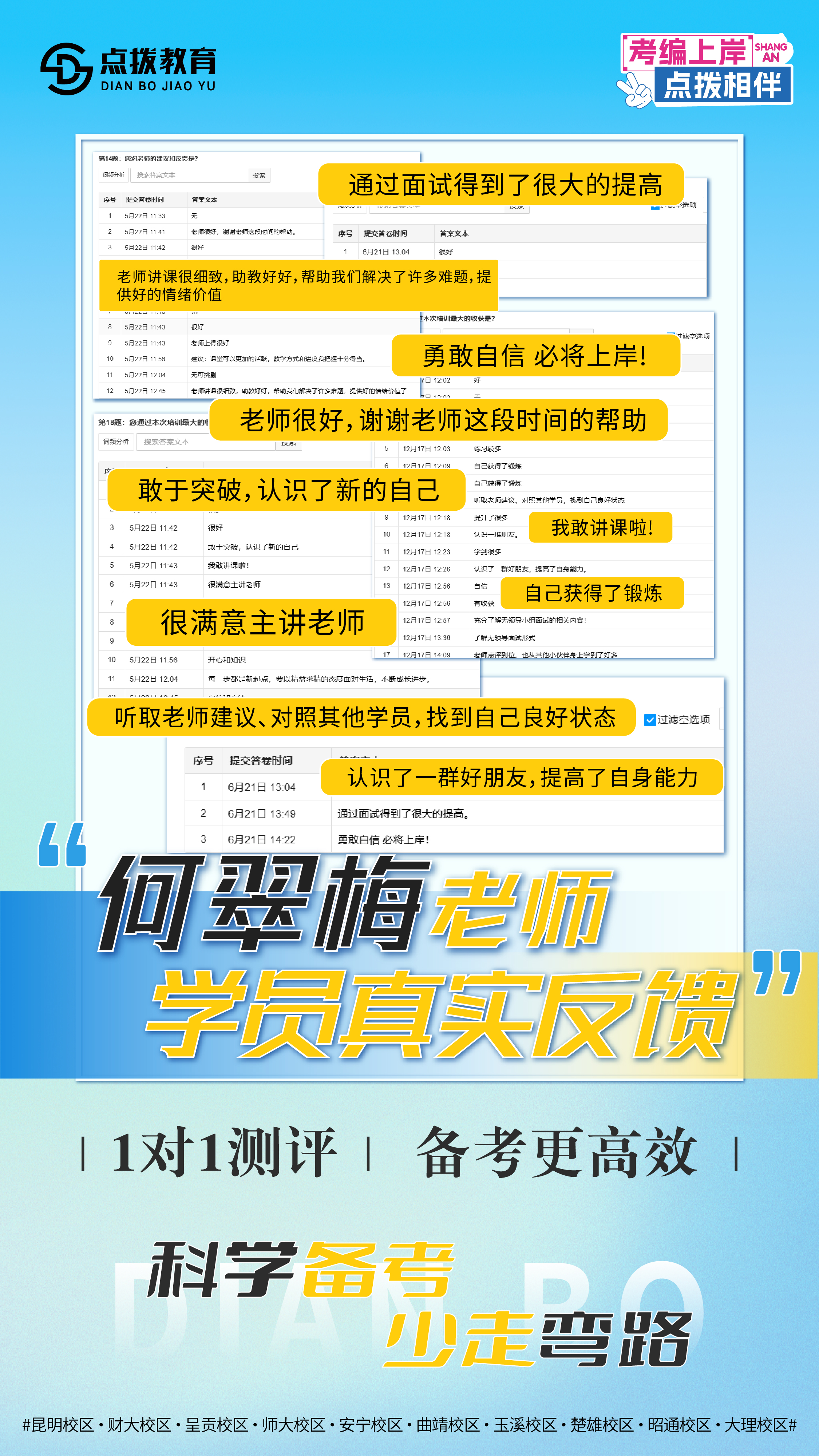 学员反馈-08.jpg