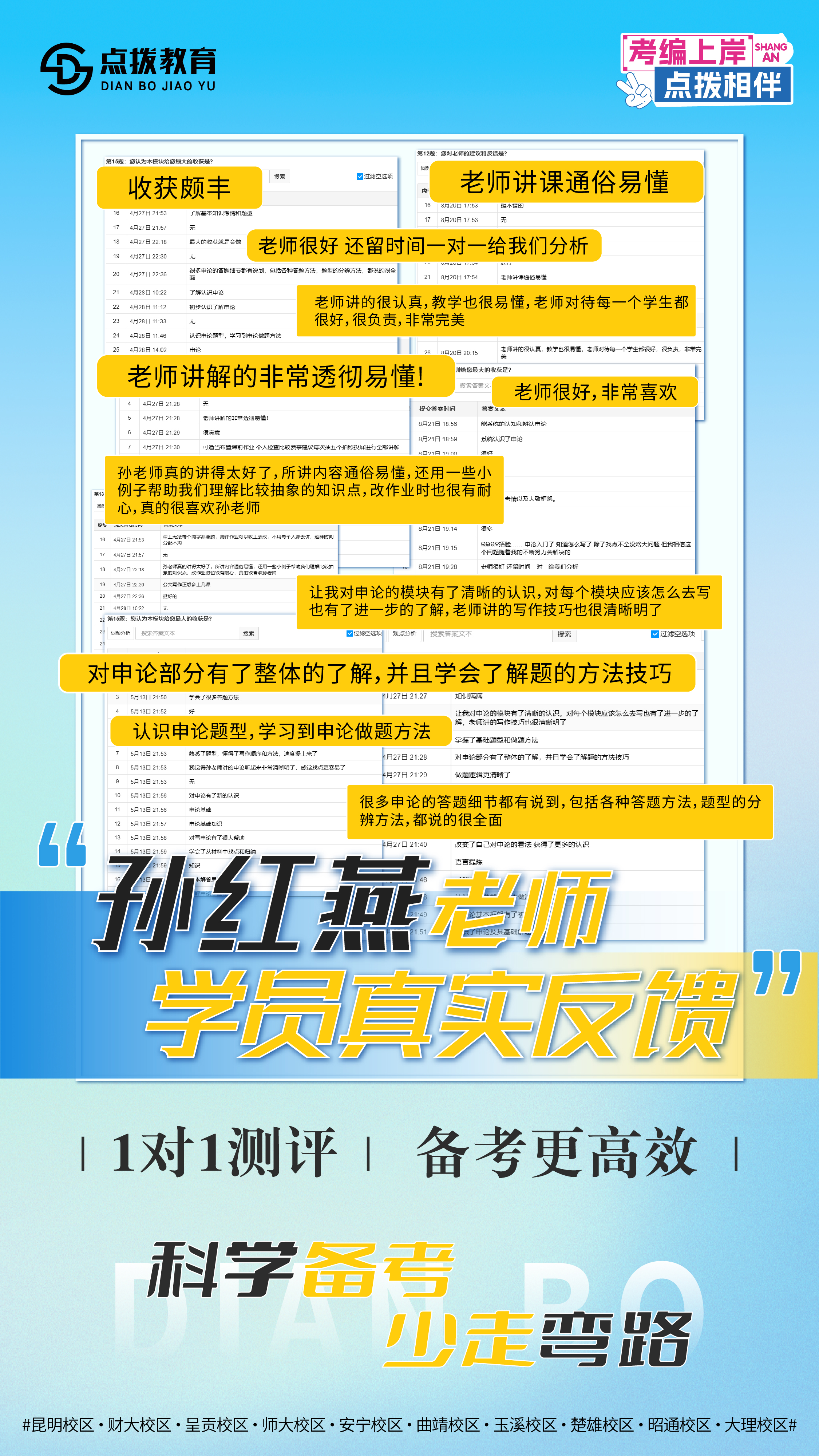 学员反馈-09.jpg