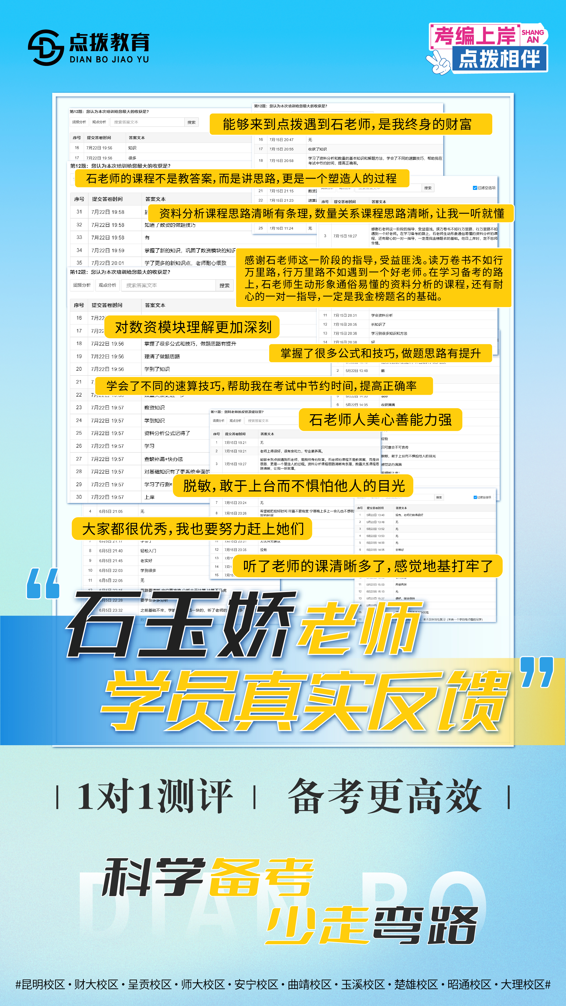 学员反馈-14.jpg
