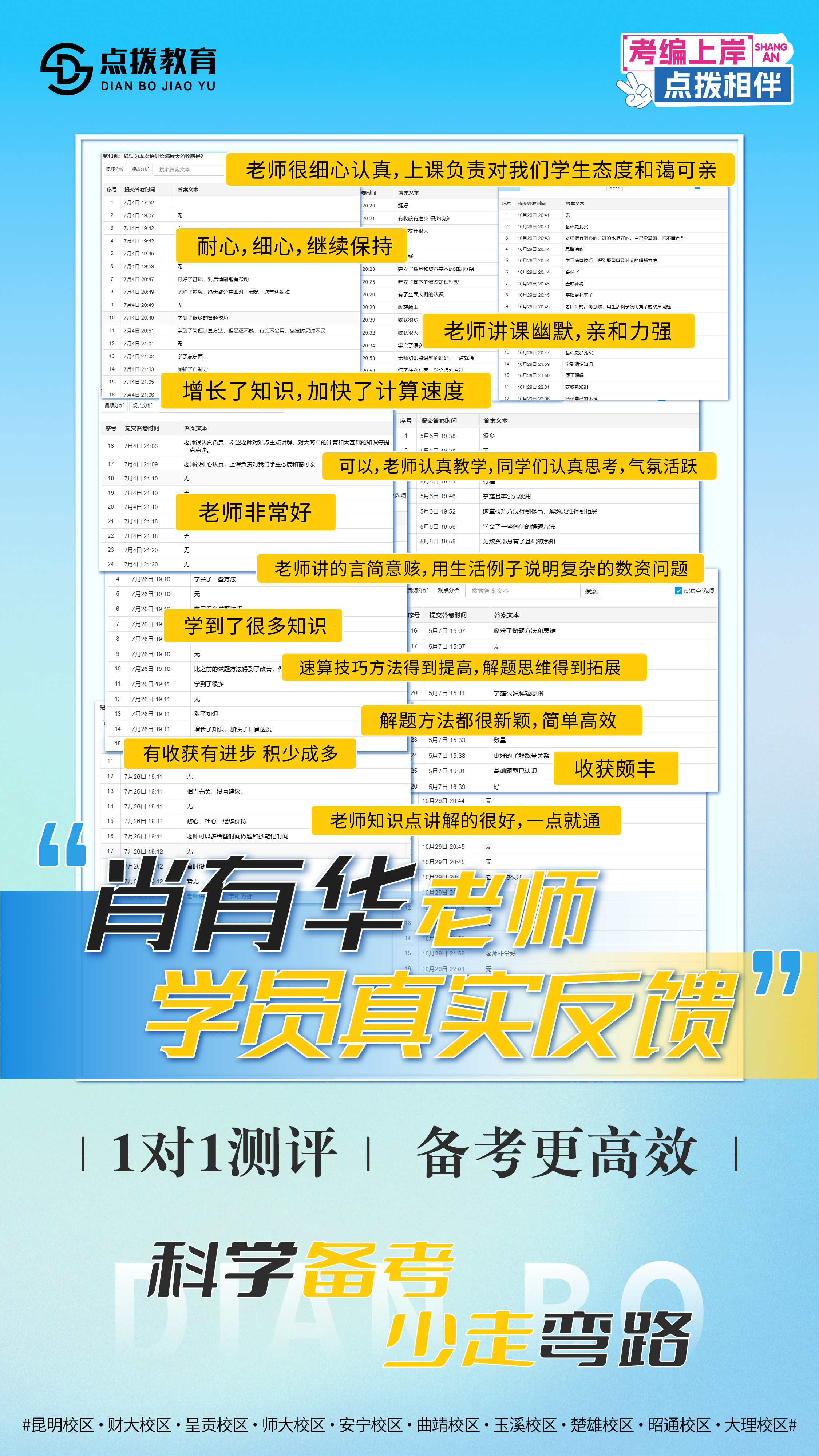 学员反馈-15.jpg