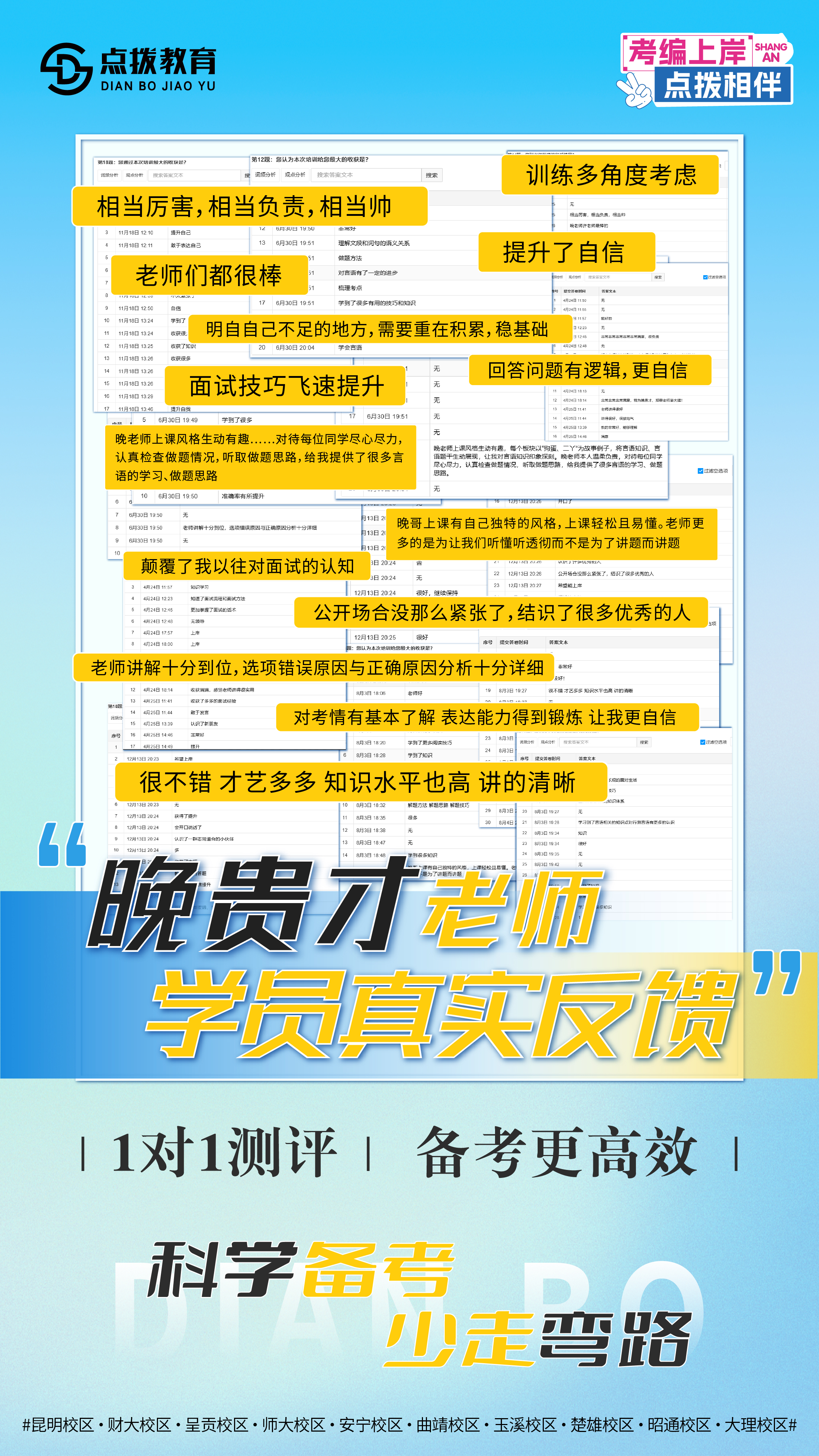 学员反馈-22.jpg