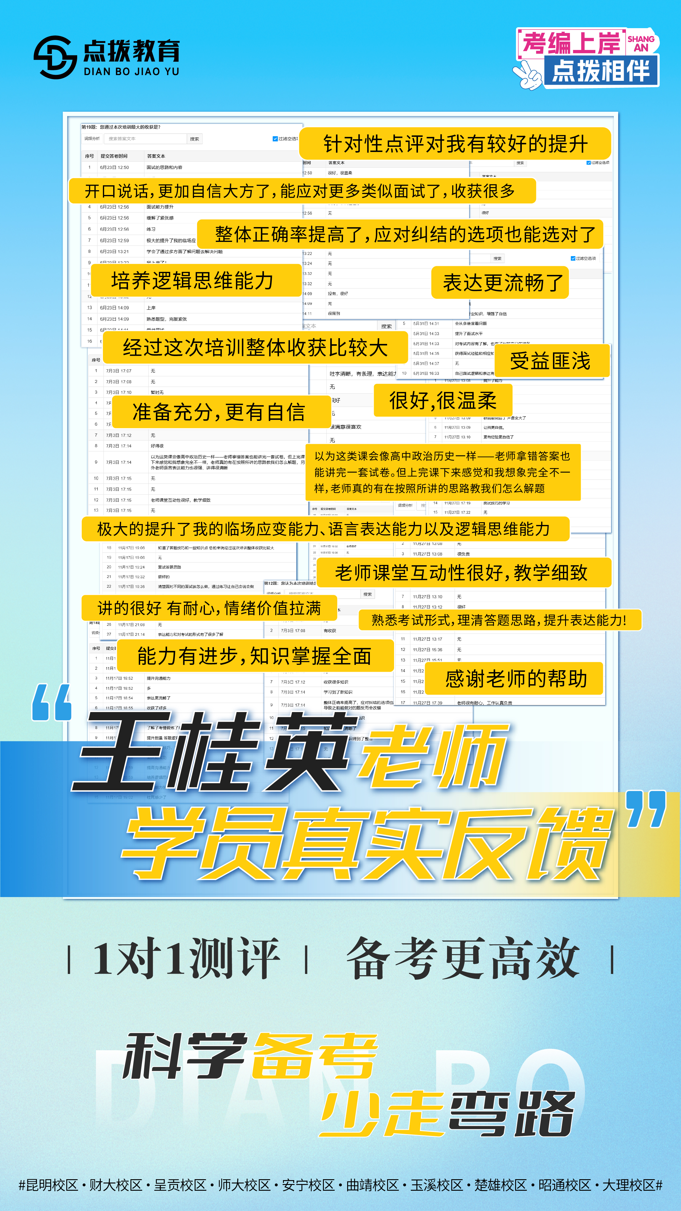 学员反馈-23.jpg