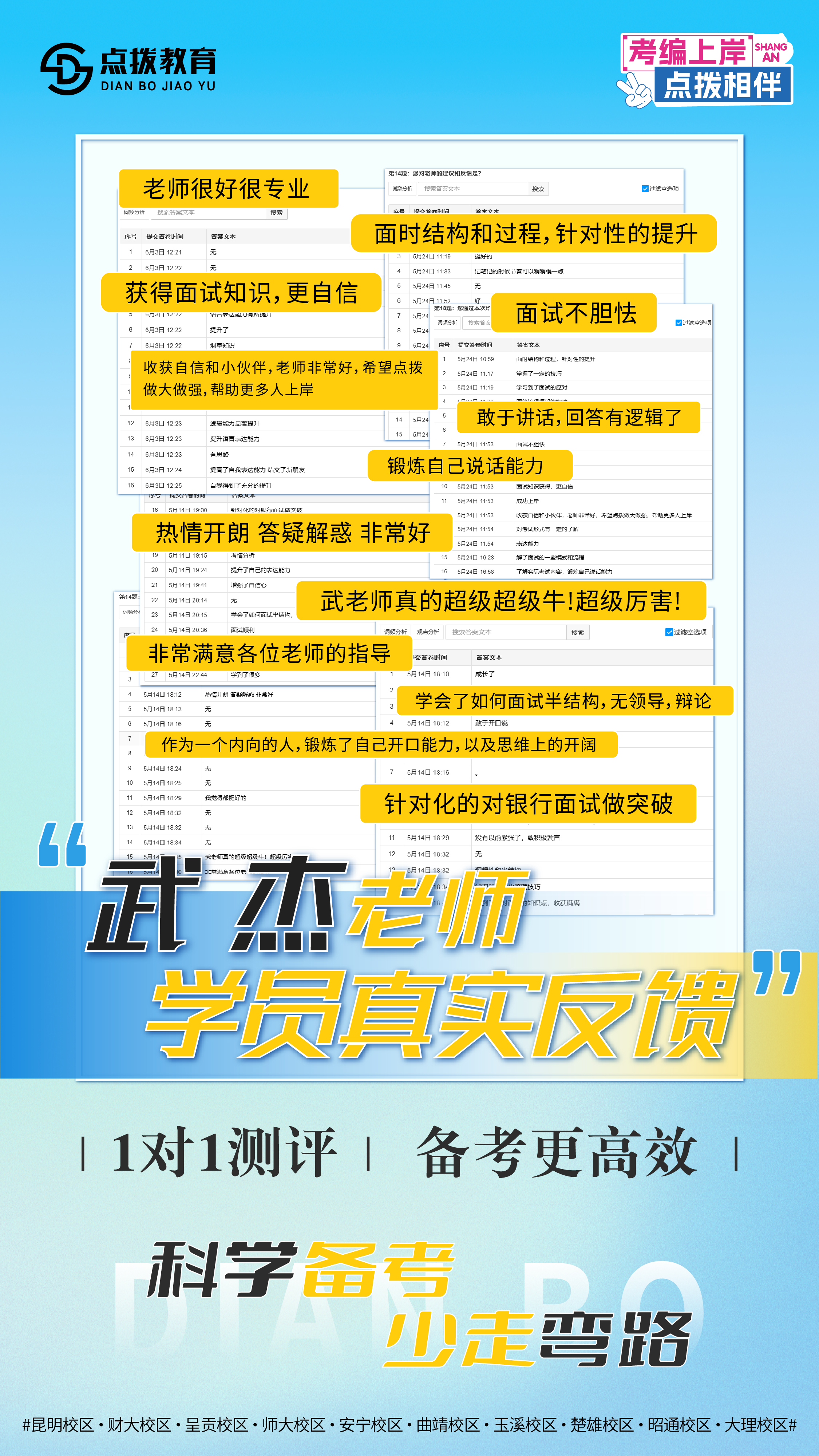 学员反馈-24.jpg