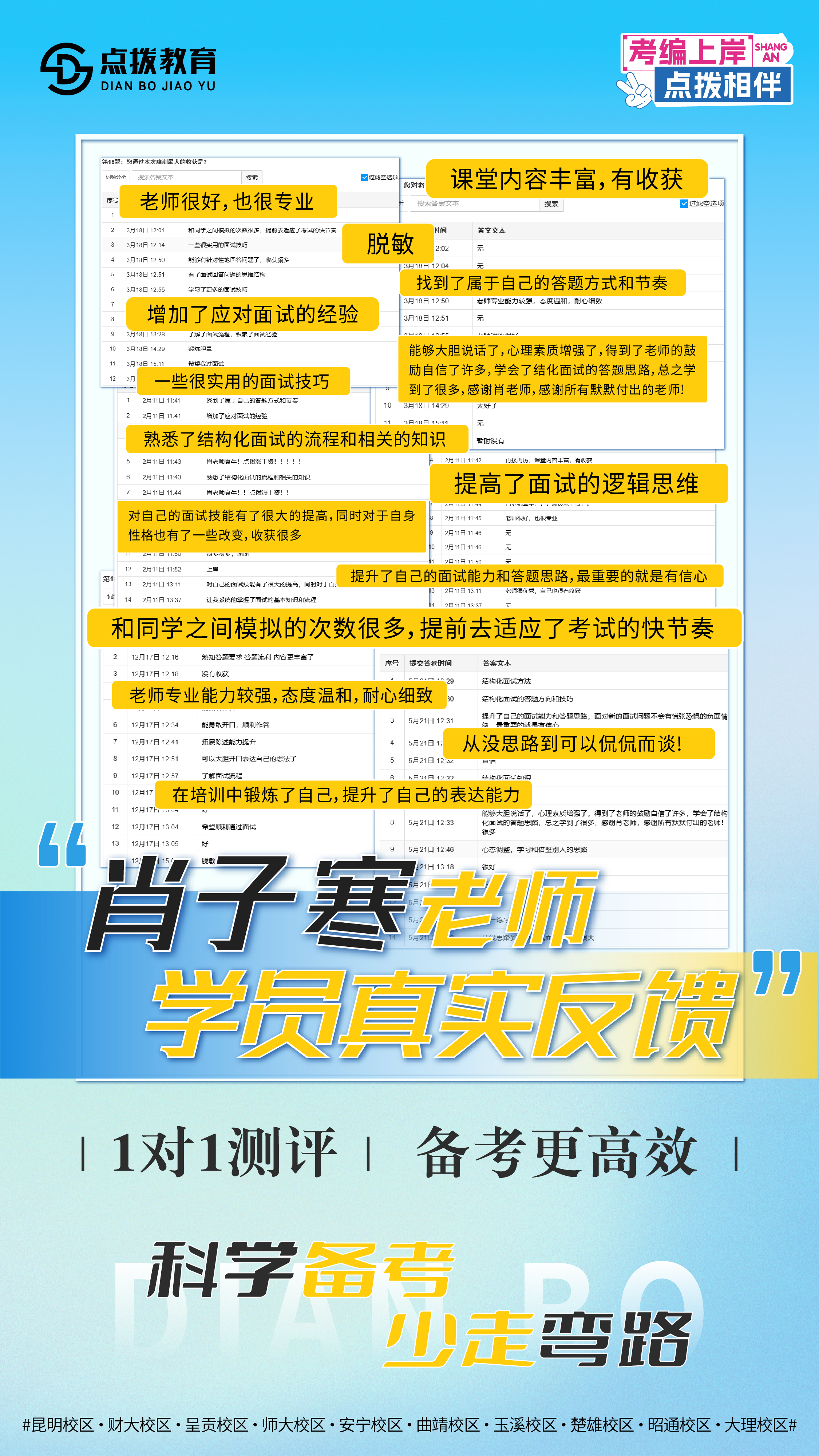 学员反馈-25.jpg