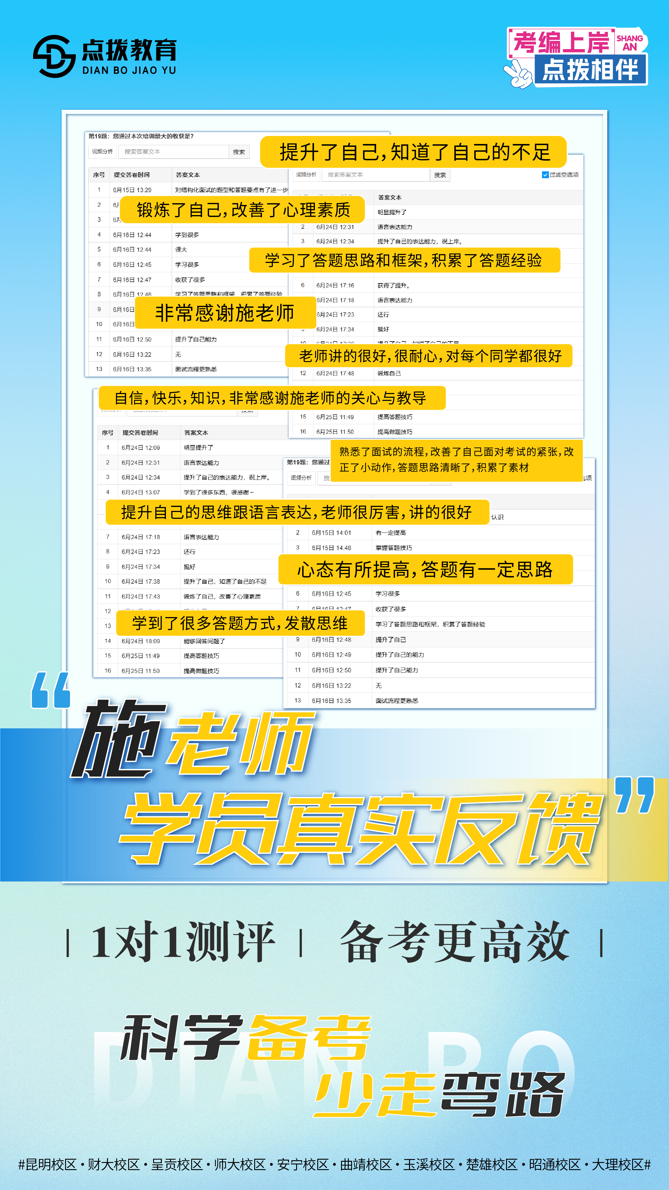 施老师.jpg