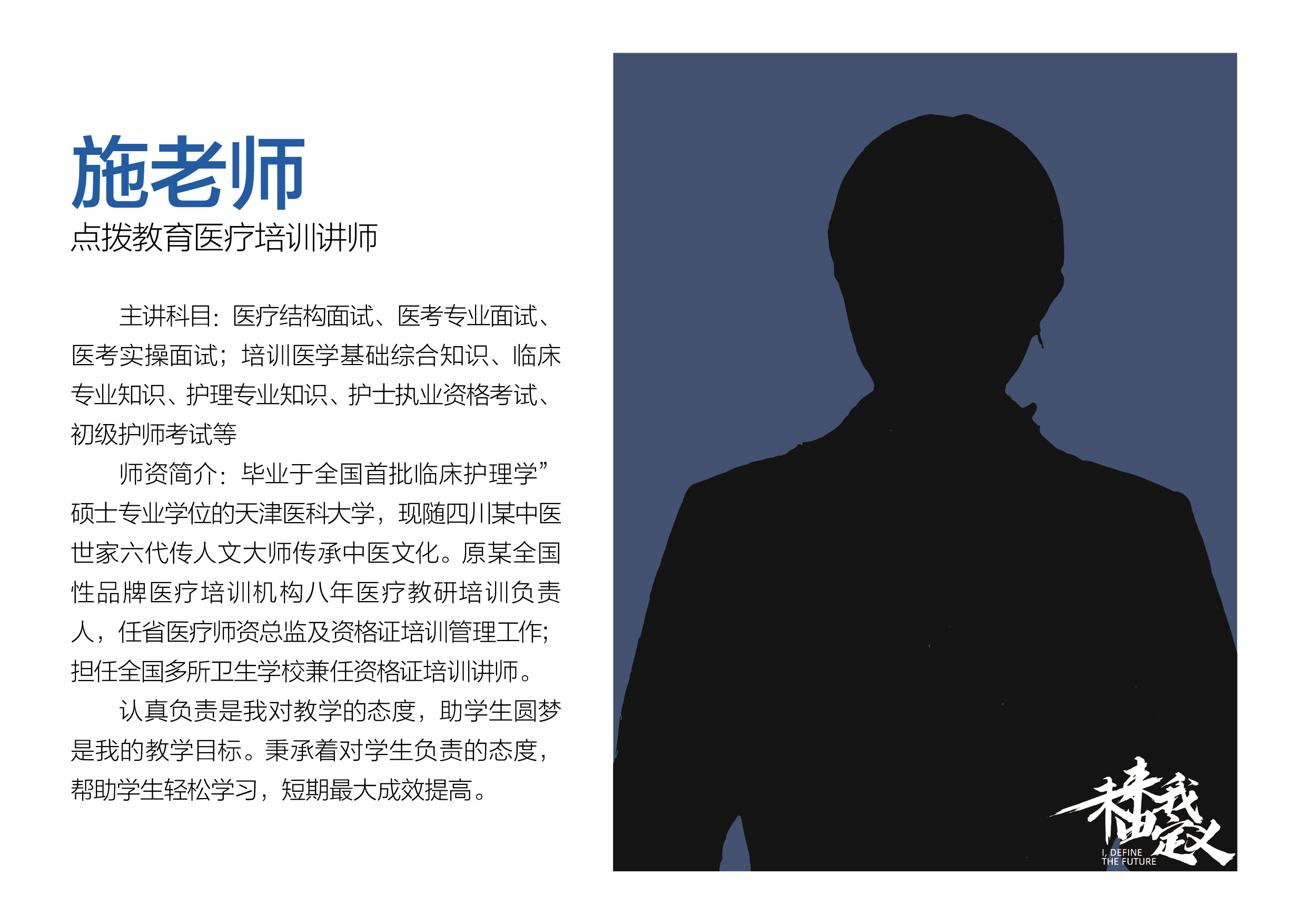 施老师神秘.jpg
